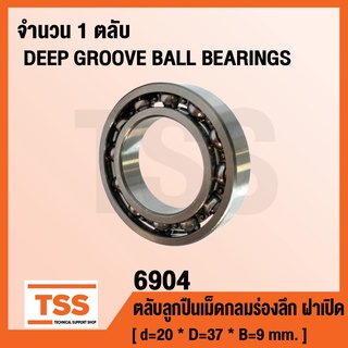 6904 ตลับลูกปืนเม็ดกลมร่องลึก ฝาเปิด 6904 OPEN ( DEEP GROOVE BALL BEARINGS )