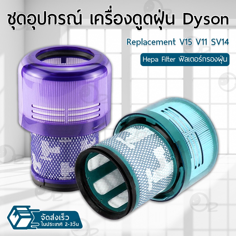 9Gadget – ฟิลเตอร์กรองฝุ่น ใช้สำหรับ Dyson V15 V11 SV14 เครื่องดูดฝุ่น ไส้กรอง อะไหล่ หัว ดูดฝุ่น หัวต่อ หัวแปรง ขาตั้ง