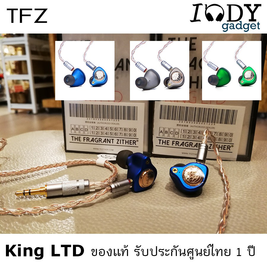 Tfz King LTD ของแท้ รับประกันศูนย์ไทย หูฟังระดับ Audiophile รุ่นพิเศษมาพร้อมสายอัพเกรดทองแดงผสมเงิน