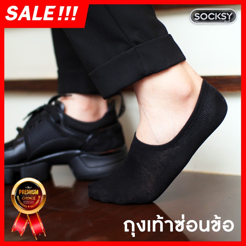ถุงเท้าซ่อนข้อสไตล์ญี่ปุ่น มีซิลิโคนกันหลุด Socksy HDS01