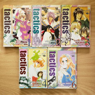 tactics 6 เล่มจบ /ขาดเล่ม5