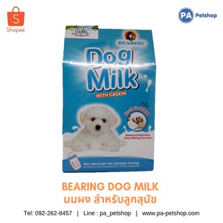 Bearing Dog Milk นมสุนัข นมผงสำเร็จรูป 300g