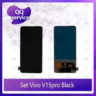 Set Vivo V15pro  (สแกนไม่ได้ค่ะ ) อะไหล่จอชุด หน้าจอพร้อมทัสกรีน LCD Display Touch Screen อะไหล่มือถือ QQ service