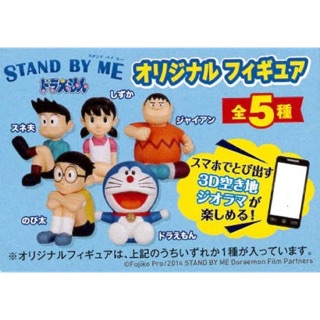 กาชาปอง Doraemon Stand By Me งานแท้ญี่ปุ่น [ครบชุด 5 แบบ].