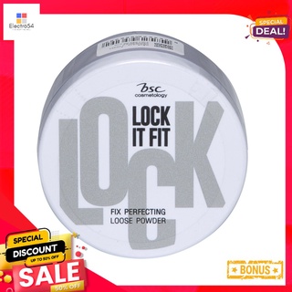 บีเอสซีล็อคอิทฟิตลูสพาวเดอร์เอฟ1BSC LOCK IT FIT LOOSE POWDER F1