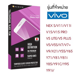 Dapadฟิล์มกระจกกันรอยเต็มจอ   รุ่น VIVO (เต็มจอ)