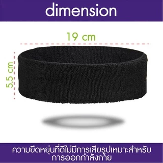ผ้าคาดศีรษะ ผ้าคาดหัวซับเหงื่อ กันเหงื่อ ระหว่างออกกำลังกาย มีให้เลือก 11 สี No.F5Aa35-0073