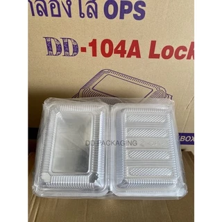 DEDEE กล่องใส OPS DD-104A แบบล๊อค (100ใบ) บรรจุภัณฑ์เบเกอรี่ ที่ใส่อาหารกล่องข้าว ไม่เป็นไอน้ำ