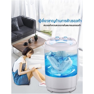 เครื่องซักรองเท้า Shoe washing machine