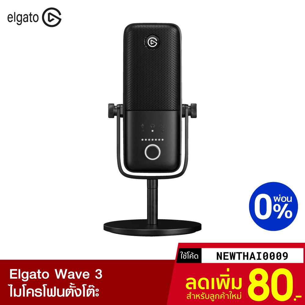 [ราคาพิเศษ 0บ.] Elgato Wave 3 Microphone ไมโครโฟน ไมค์ตั้งโต๊ะ ไมค์ ASMR ไมค์คอนเดนเซอร์ -2Y