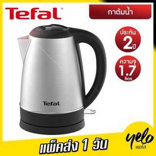 Tefal 🔥กาต้มน้ำไฟฟ้า 🔥ความจุ 1.7 ลิตร รุ่น KI800D66 กำลังไฟ 2200W ประกัน 2 ปี