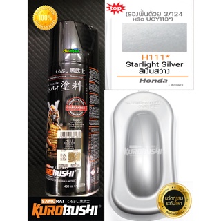 สีซามูไร สีเงินสว่าง H111* starlight silver samurai paint