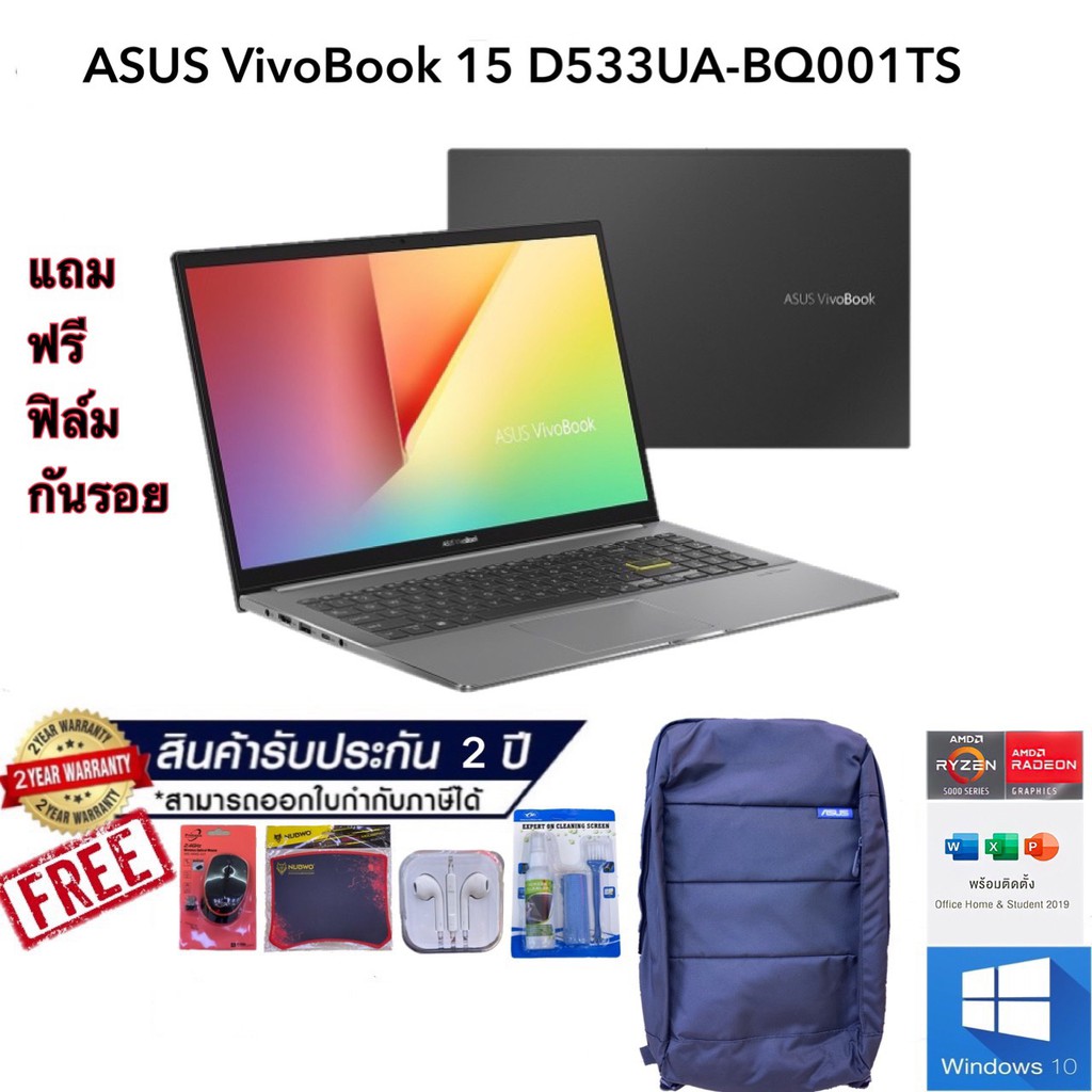 NOTEBOOK (โน้ตบุ๊ค) ASUS VivoBook 15 D533UA-BQ001TS : INDIE BLACK AMD Ryzen™ 5 5500U 8GB LPDDR4X 512