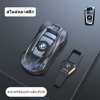 ฝาครอบกุญแจรถ โลหะผสมสังกะสี Car Key Cover BMW M ซุปเปอร์คาร์ แต่งรถ ปืนเทา