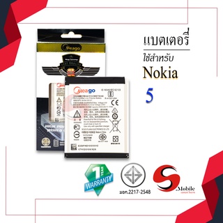 แบตสำหรับ Nokia 5 / HE321 แบตเตอรี่ แบตโทรศัพท์ แบตมือถือ แบตแท้ 100% มีรับประกัน 1ปี