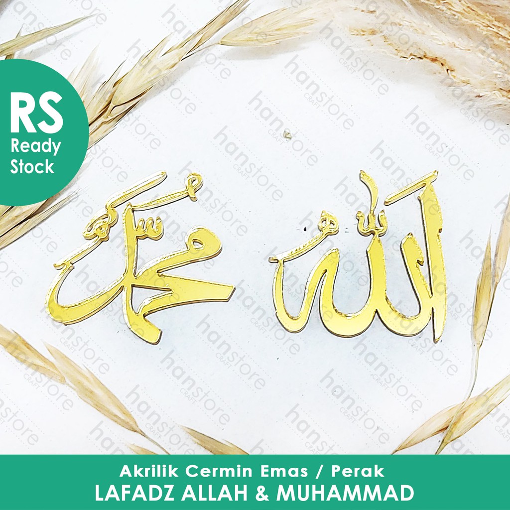 RS 3 x 3 cm Words of Allah และ Muhammad PLS GBG กระจกอะคริลิค ทอง / เงิน / สินสอดทองหมั้น / ตกแต่ง
