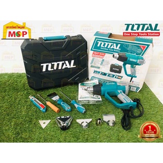 Total โททอล ชุดเป่าลม ร้อน TB-20062 2000W (Heat Gun) พร้อมหัวเปลี่ยนกำหนดทิศทางลม เครื่องเป่าลม เครื่องเป่าลมร้อน