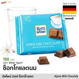 ช็อกโกแลตนม อัลไพน์ (ริตเทอร์สปอร์ต) 100 g | Ritter Sport Alpine Milk Chocolate made with 100% Milk from Alps