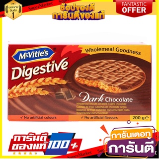 🥊💥BEST💥🥊 Mcvities Digestive Dark Chocolate 200g แมคไวตี้ส์ ไดเจสทีฟ ดาร์ก ช็อกโกแลต 200 กรัม 🛺💨