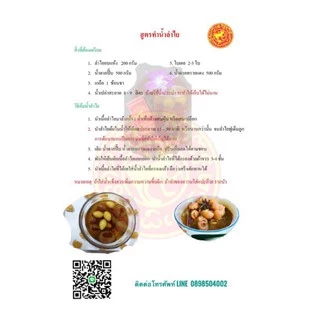 #ลำไยอบแห้ง ลำไยอบแห้งทำน้ำลำไย ลำไยไม่อัดก้อนอย่างดี อบธรรมชาติไม่มีน้ำตาลสำหรับทำน้ำ "คุณภาพเกินราคา"