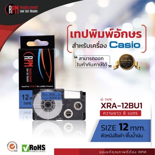 RPM เทปพิมพ์อักษรสำหรับเครื่อง Casio (XRA-12BU1) 12mm. อักษรดำพื้นน้ำเงิน