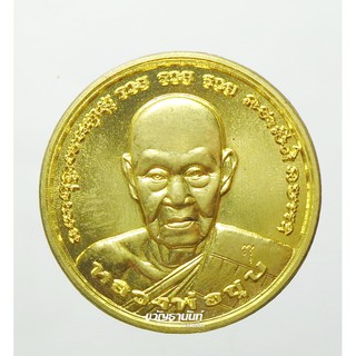 พระแท้ ทั้งร้าน หลวงพ่อชุบ วัดวังกระแจะ เหรียญ รวย รวย รวย กาญจนบุรี