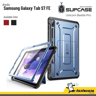 Supcase Unicorn Beetle Pro เคสสำหรับ Samsung Galaxy Tab S7 FE