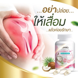 🔥 ส่งฟรี ริด้า โคโค่ พลัส น้ำมันมะพร้าวสกัดเย็นผสมคอลลาเจนญี่ปุ่นและวิตามิน บำรุงเข่า ป้องกันเข่าเสื่อม