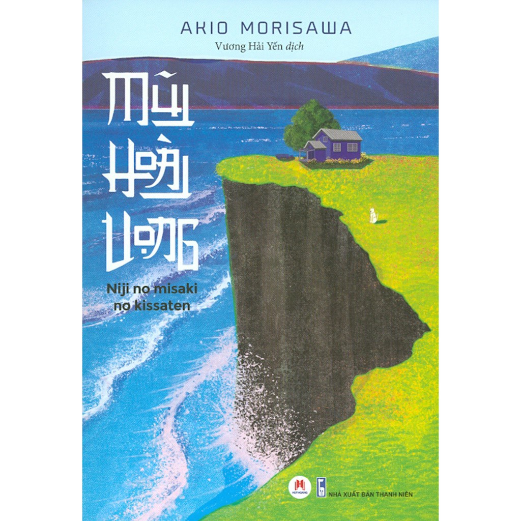 Book_Meo Hoai Vong/ งานวรรณกรรมพิเศษ - Huy Hoang