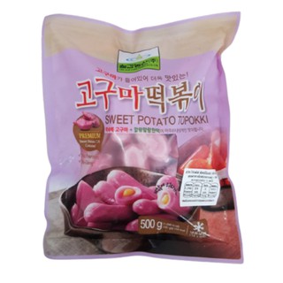 CHILKAB SWEET POTATO TOPOKKI KOREA 500G.แป้งต๊อกโบกี ไส้มันหวาน เกาหลี 500g.อาหาร ผัด ต้ม เหนียวนุม อร่อย