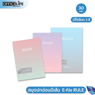 ราคาสมุดปกอ่อนมีเส้นสีพาสเทล ทูโทน E-file RULE Size M,L