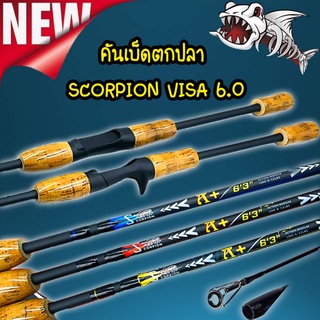 คันเบ็ดตกปลา SCORPION VISA 6.0 คันเบท คันตีเหยือปลอม คันเบ็ดหยดน้ำ ด้ามก็อกเคลือบ 6ฟุต เวท สปริงนิ่ง Line 6-12lbs