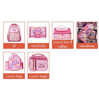 Smiggle กระเป๋าเป้ ขนาดมาตรฐาน คอลเลคชั่น Express ลายหัวใจมีปีก สีชมพู/lunch bag/กล่องดินสอ/กระเป๋าเงิน