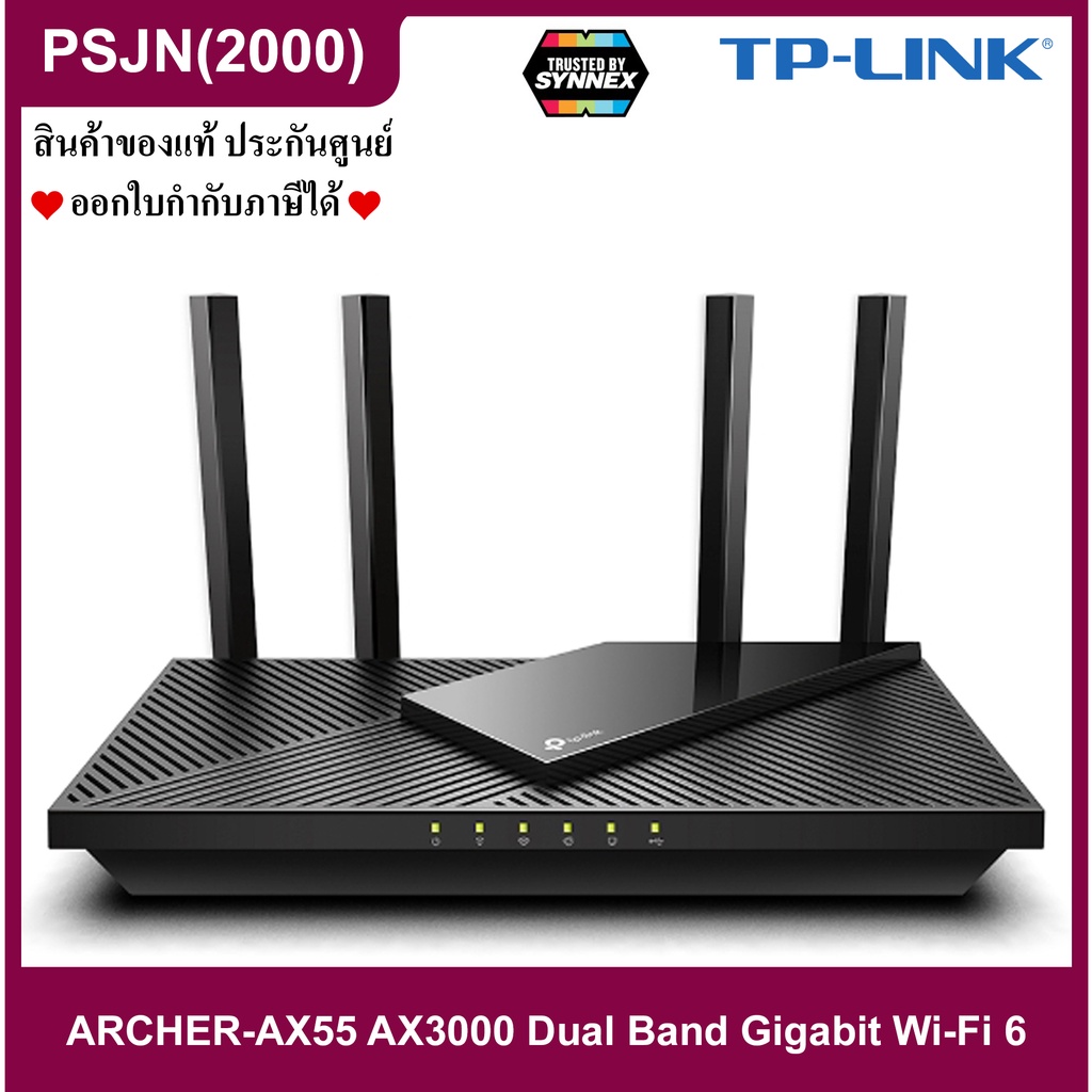 TP-Link Archer AX55 AX3000 Dual Band Gigabit Wi-Fi 6 Router (ARCHER-AX55)