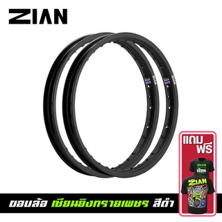 [ ฟรีเสื้อยืด ] ZIAN ขอบล้อ เซียนยิงทรายเพชร สีดำ ขนาด 1.20-17 และ 1.40-17 ของแท้ !!! ราคาคู่ 2 วง