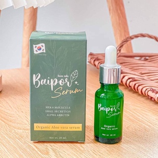 ราคาต่อขวด เซรั่มใบปอ BAIPOR ORGANIC ALOE VERA SERUM ใบปอ ออร์แกนิค อโลเวร่า เซรั่ม ปริมาณ 20 มล.