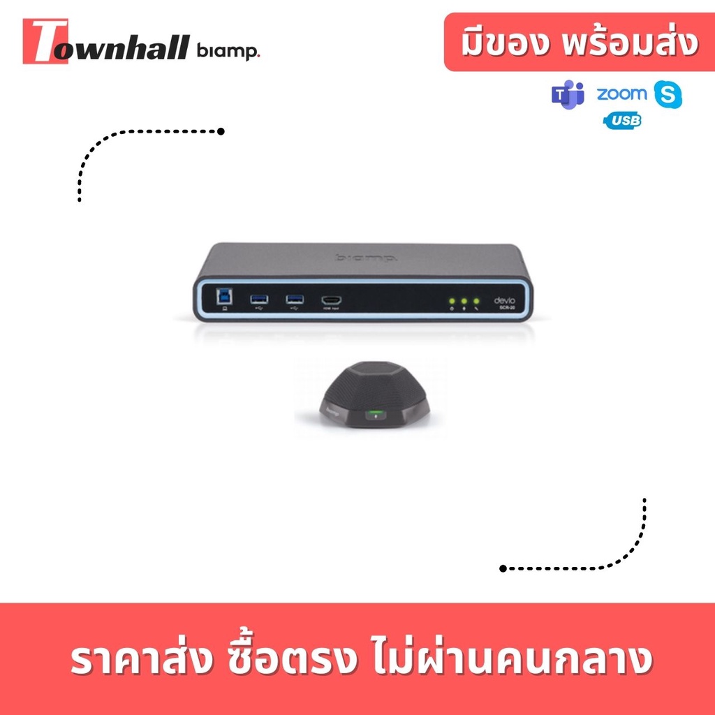 BIAMP DEVIO Video Conference เพิ่มประสิทธิภาพการประชุมแบบทางไกลสำหรับห้องประชุมขนาดเล็ก