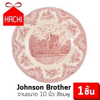 Hachi จาน Old Britain Castles Pink OBC 10นิ้ว (จานOBC10นิ้ว-ชมพู) จาน สไตล์ ยุโรป จาน Made in England by JOHNSON สีชมพู