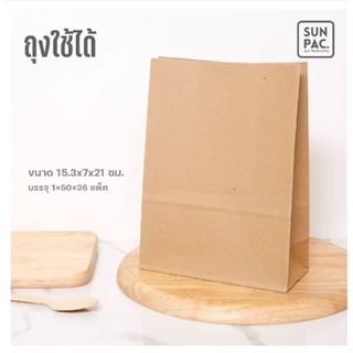 ถุงใช้ได้ ถุงกระดาษตั้งได้สำหรับใส่อาหาร (50/แพค) ขนาด 15.3x21x7 cm