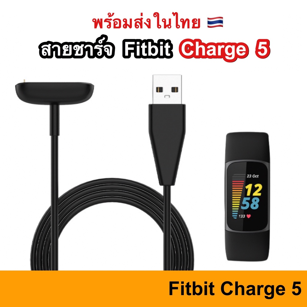 สายชาร์จ Fitbit Charge 6 / 5 / Luxe USB Charger Cable Fitbit Charge5 Charge6 ชาร์จ ชาร์ท สายชาร์ท
