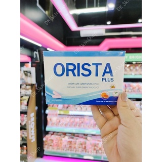 ออริสต้า ORISTA วิตามินสลายฝ้า