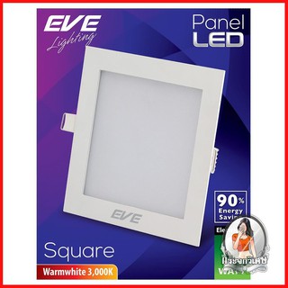 โคมไฟดาวน์ไลท์ รางนีออน ดาวน์ไลท์ ดาวน์ไลท์ EVE PANEL SQUARE LED 9 วัตต์ WARMWHITE 4 นิ้ว เหลี่ยม สีขาว 
 ดาวน์ไลท์ขนาด