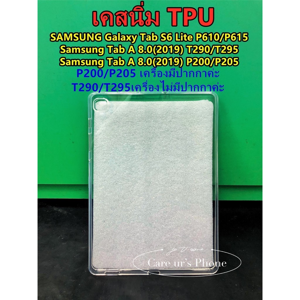 ซัมซุง กรณีป้องกัน Samsung Tad S6 Lite p610/p615 Tab A 8.0 (2019) SM-P200 P205 T295 T290 อ่อน หุ้ม ฝาครอบป้องก้ #7