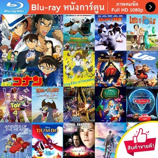 หนัง Bluray Detective Conan 23 The Fist of Blue Sapphire โคนันเดอะมูฟวี่ 23 ศึกชิงอัญมณีคราม การ์ตูน Cartoon แผ่น ขายดี