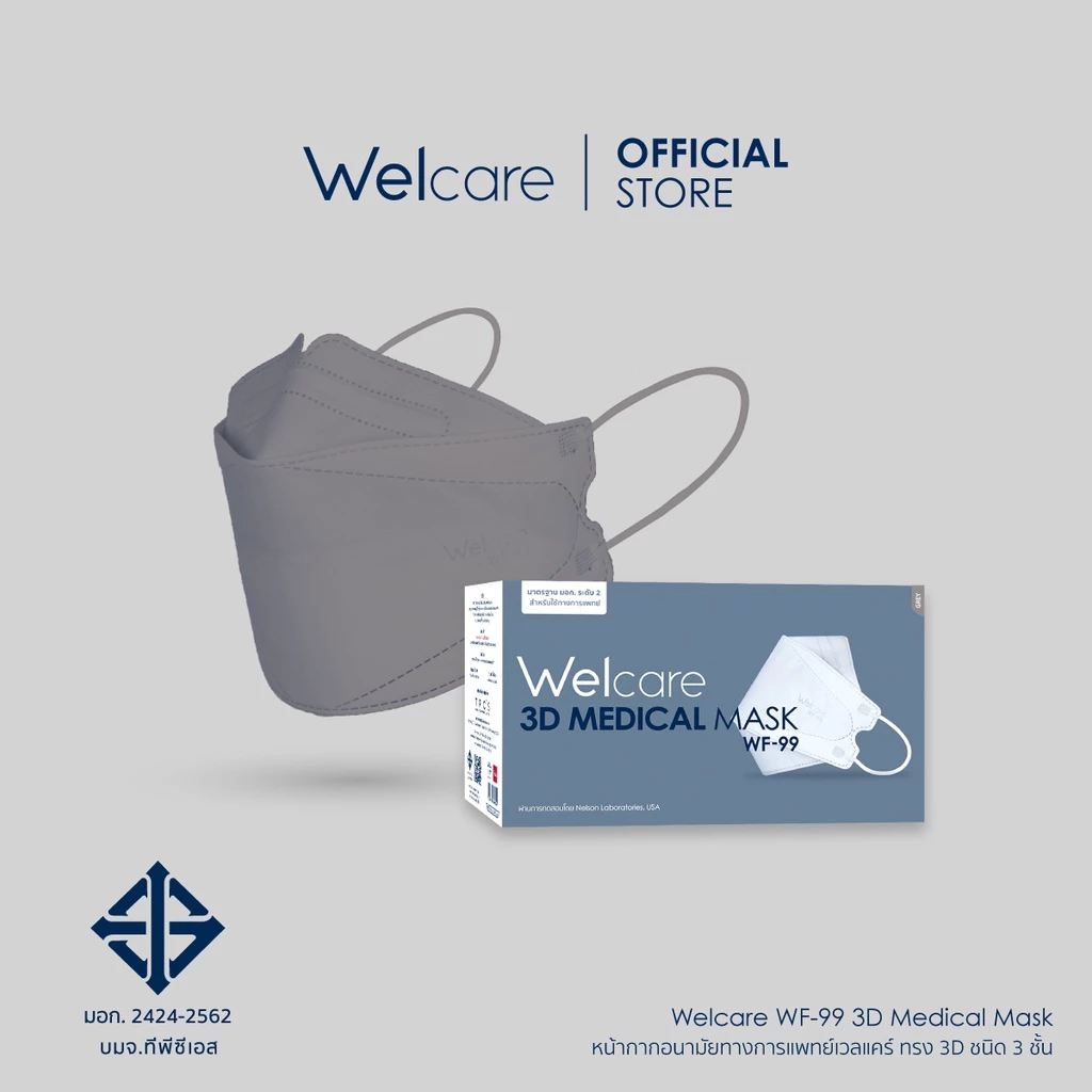 [Official] หน้ากากอนามัย Welcare 3D ทางการแพทย์ 3 ชั้น ระดับ 2 ช่วยป้องกันฝุ่น PM2.5 รุ่น WF-99 50 ชิ้น/กล่อง thumbnail 4
