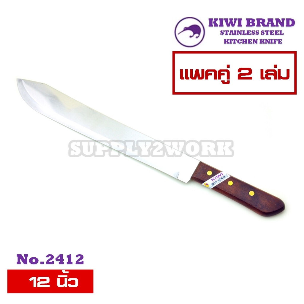 ☇﹉✕KIWI Brand Kitchen Knife Blade length 12 inch (2 piece)