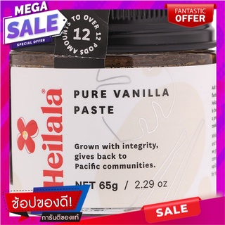 เฮลาล่าวัตถุแต่งกลิ่นวานิลลาเพสท์ 65กรัม Hella Vanilla Paste 65g.