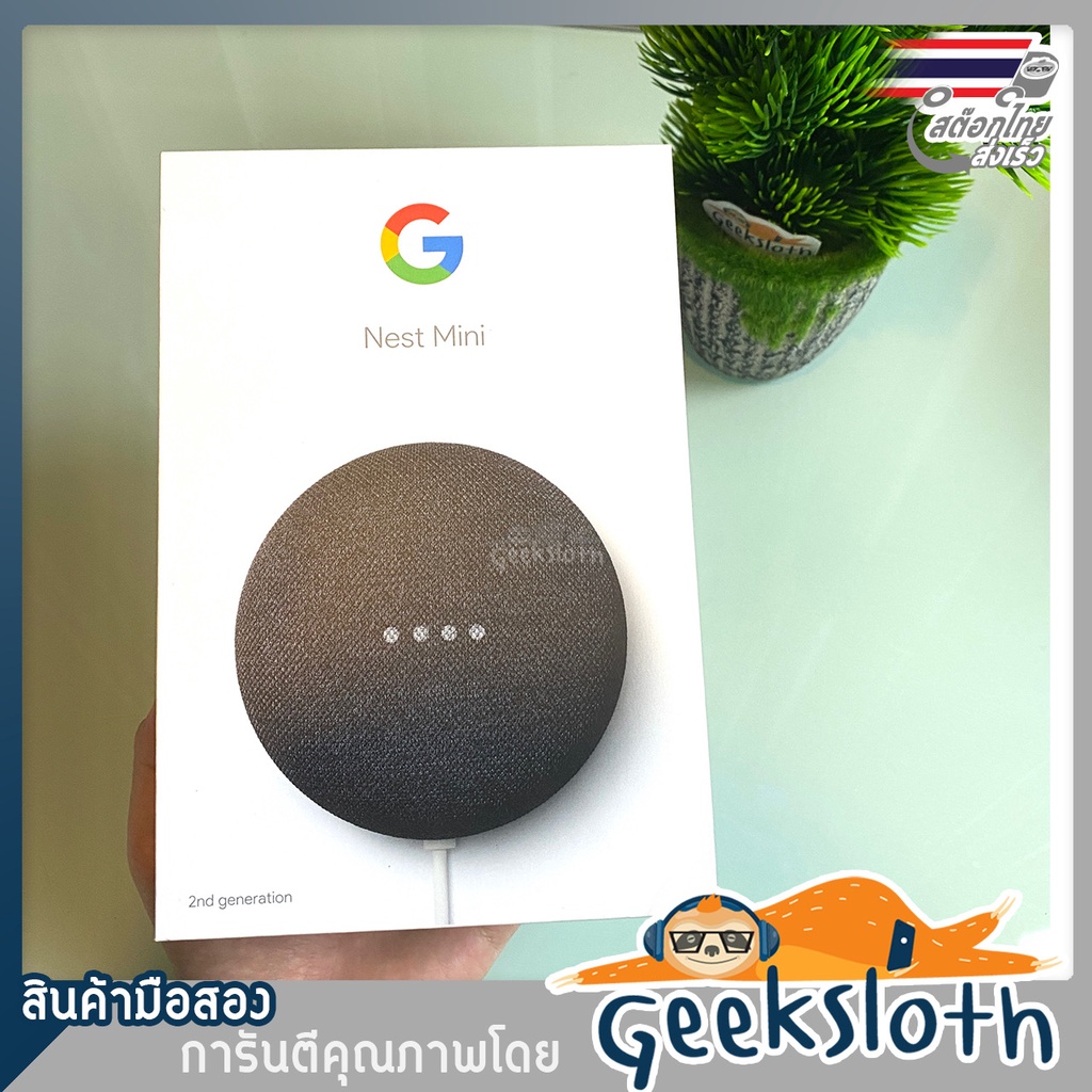 Google Nest Mini (2nd Generation) - Google Home Mini 2 ลำโพงสั่งงานด้วยเสียง ผู้ช่วยอัจฉริยะในบ้าน