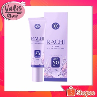 กันแดดราชิ RACHI SPF 50PA+++ ขนาด 10g.