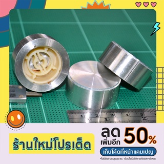 ลูกบิดวอลุ่ม volume โวลุ่ม เครื่องเสียง แอมป์ อลูมิเนียม แกนในพาสติกผ่า 36 mm. x 16 mm. (ราคาต่อ1 ชิ้น)